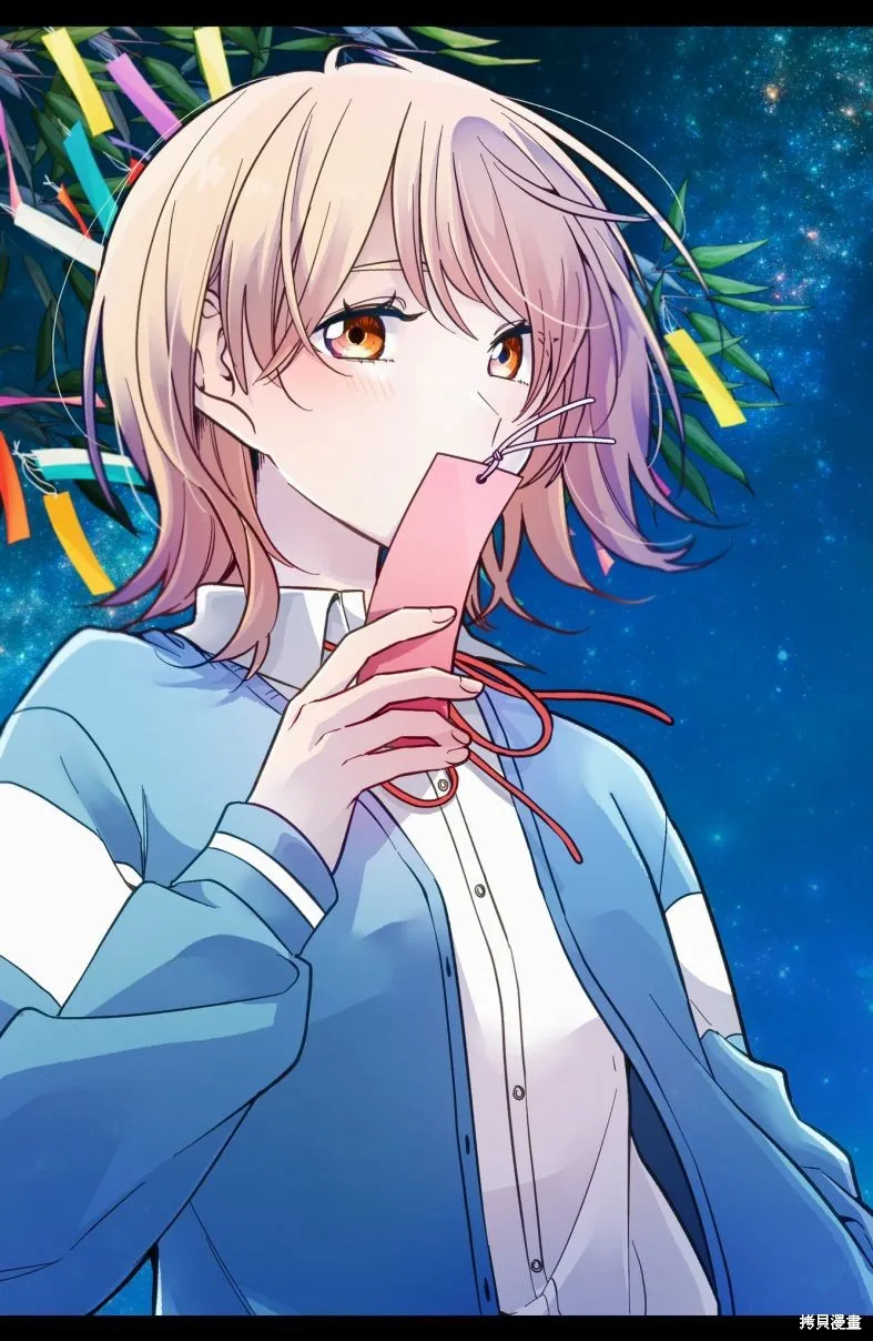 無法拒絕孤獨的她,第29话,第29张