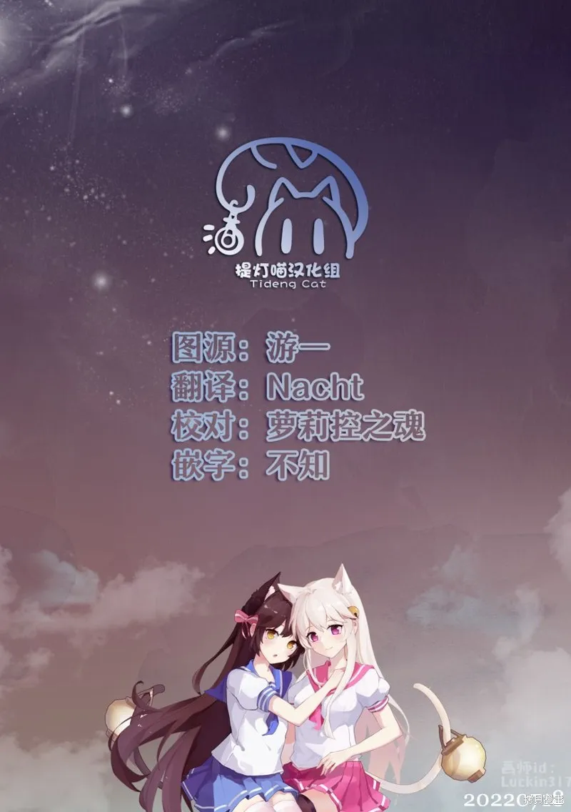 無法拒絕孤獨的她,第27话,第18张