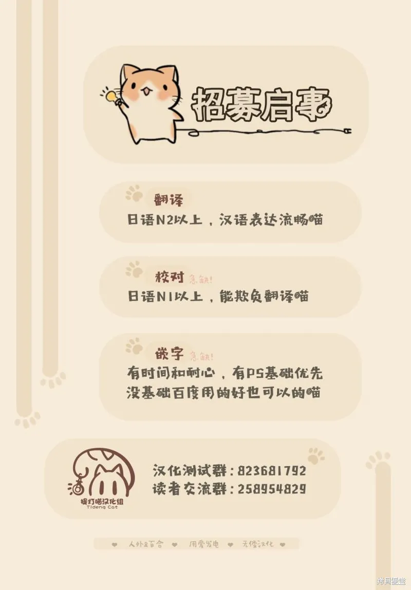 無法拒絕孤獨的她,番外-喜欢的还是这样子的你,第34张