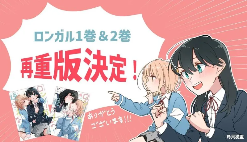 無法拒絕孤獨的她,第24话,第29张