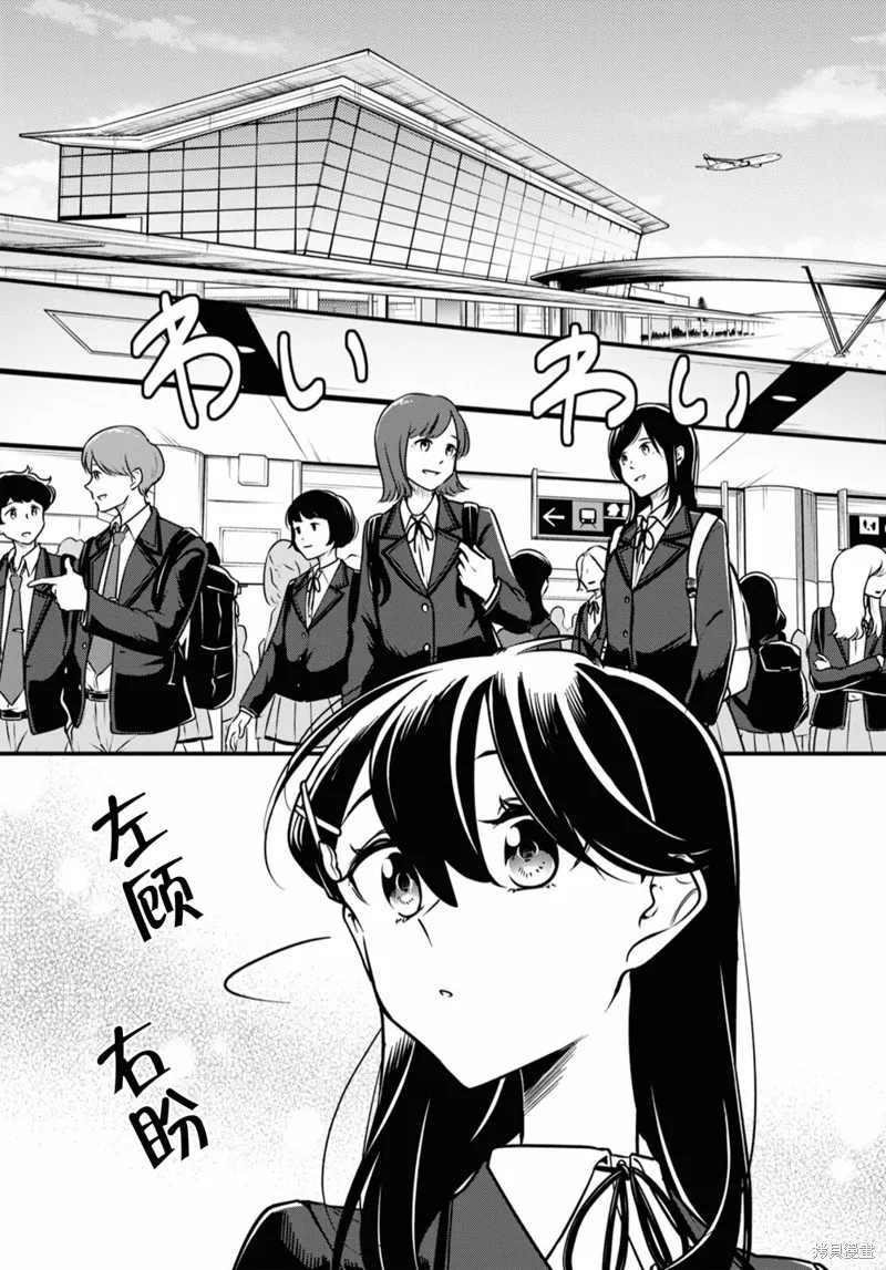 無法拒絕孤獨的她,第30话,第1张