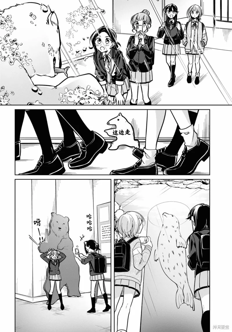 無法拒絕孤獨的她,第30话,第10张