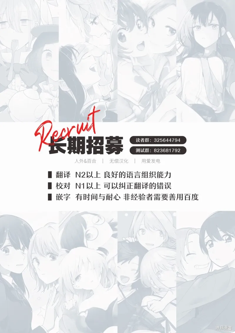 無法拒絕孤獨的她,第23话,第33张