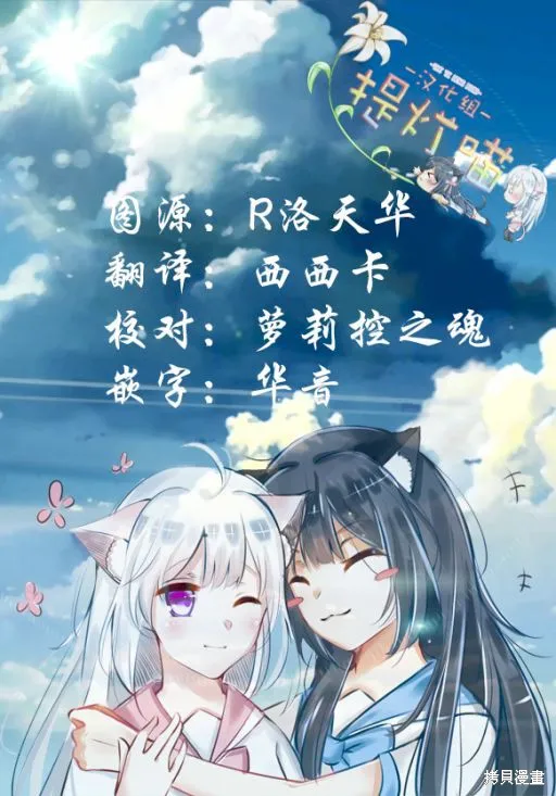 無法拒絕孤獨的她,第04话,第32张
