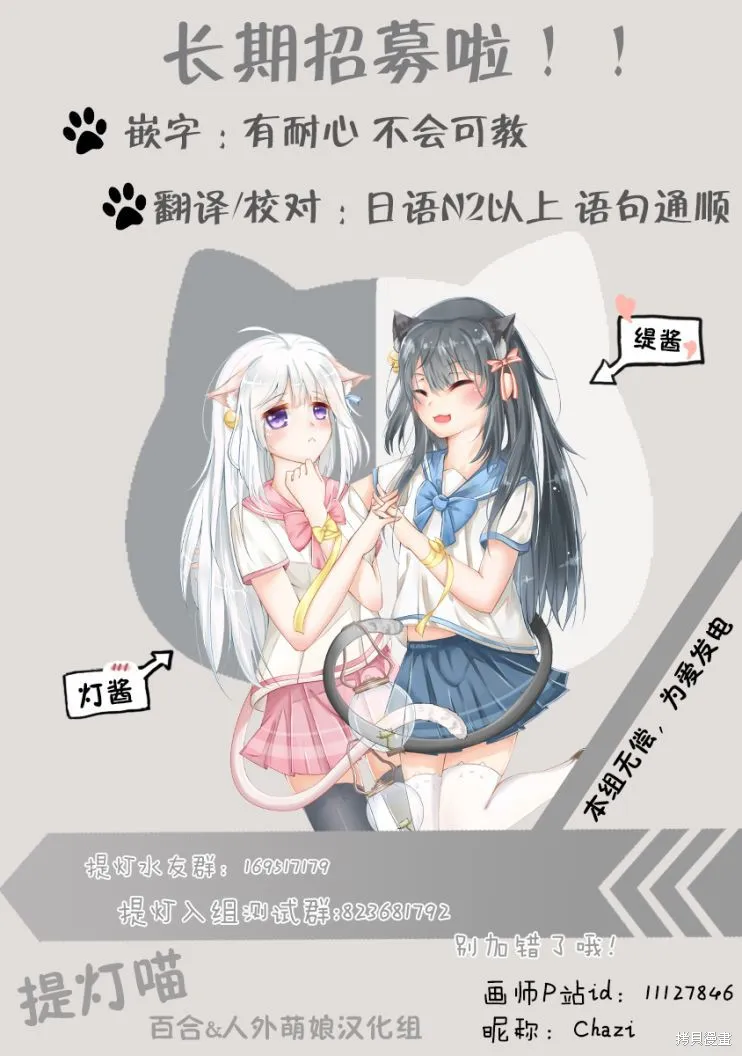 無法拒絕孤獨的她,第04话,第33张