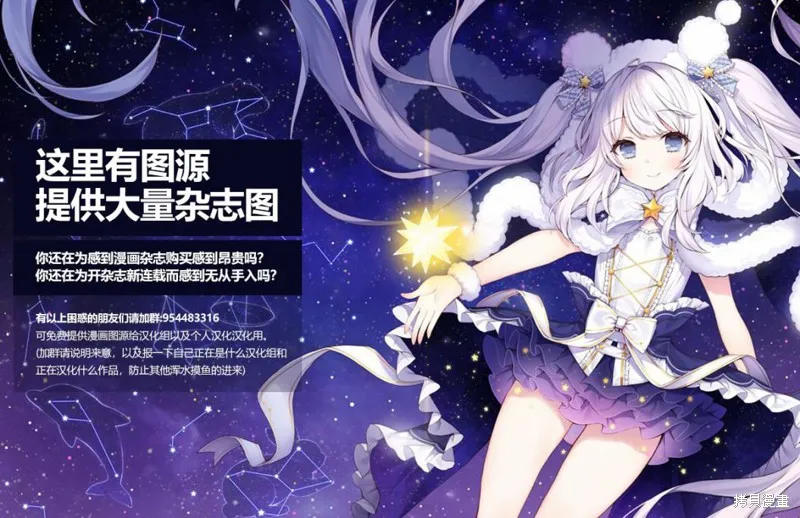 無法拒絕孤獨的她,第04话,第34张