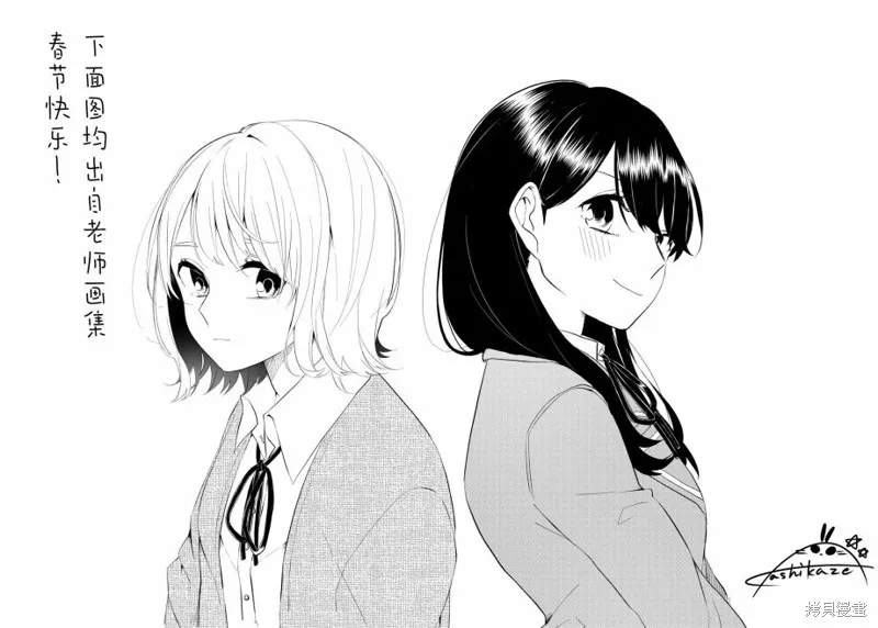 無法拒絕孤獨的她,第04话,第36张