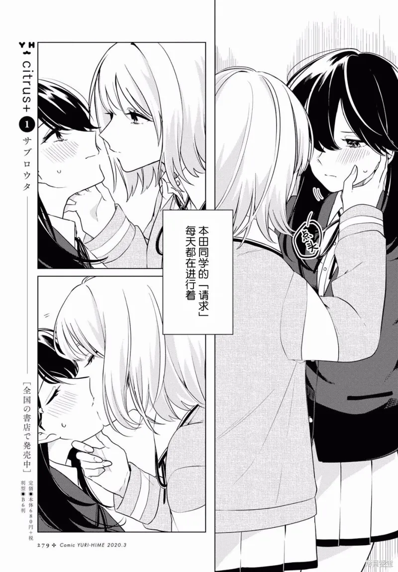無法拒絕孤獨的她,第04话,第4张