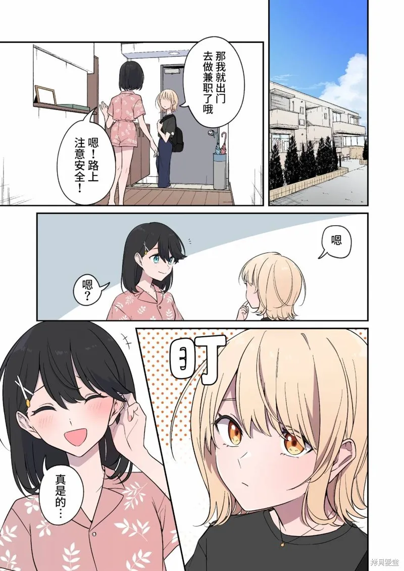 無法拒絕孤獨的她,番外-marking,第2张