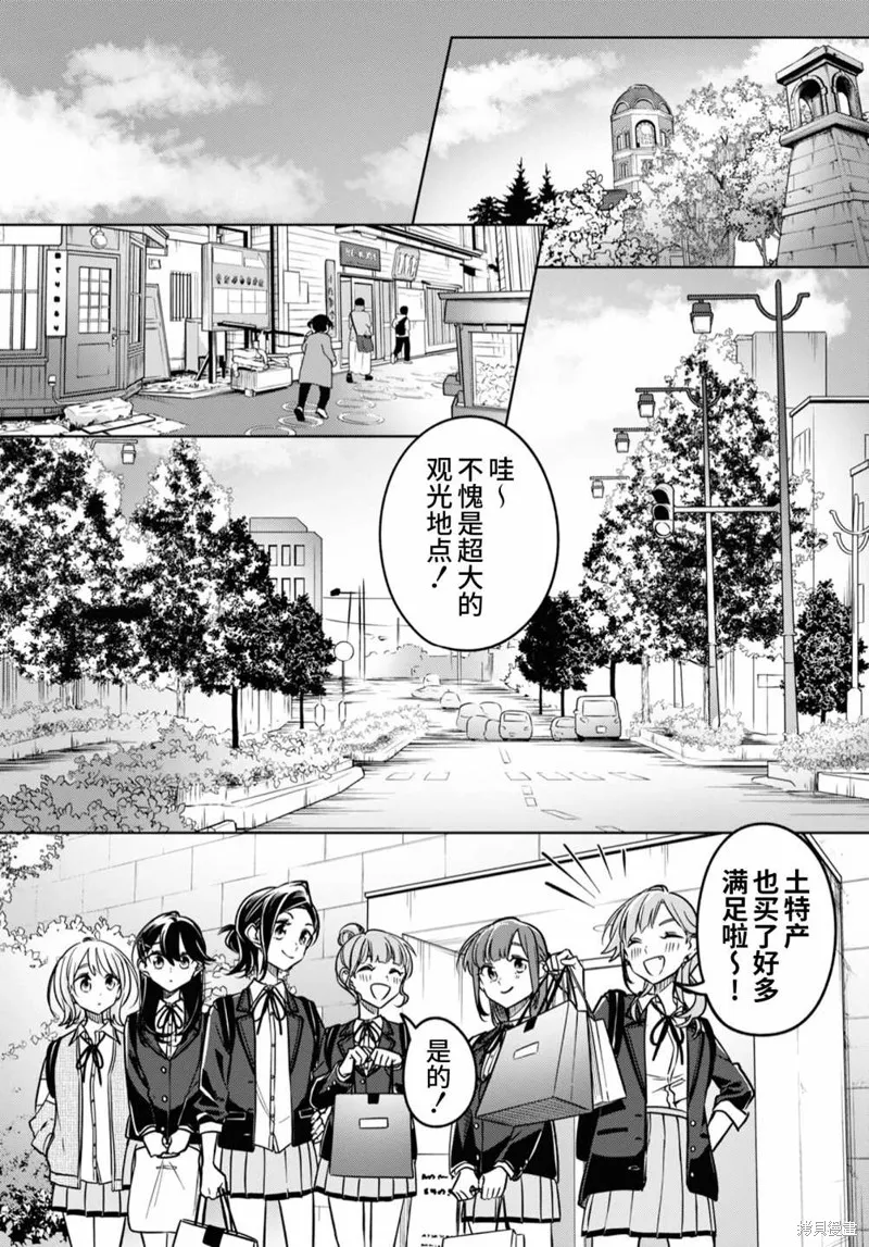 無法拒絕孤獨的她,第31话,第17张