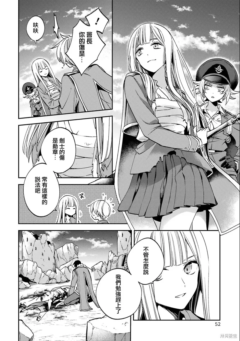 金裝的維爾梅,第27.3话,第10张