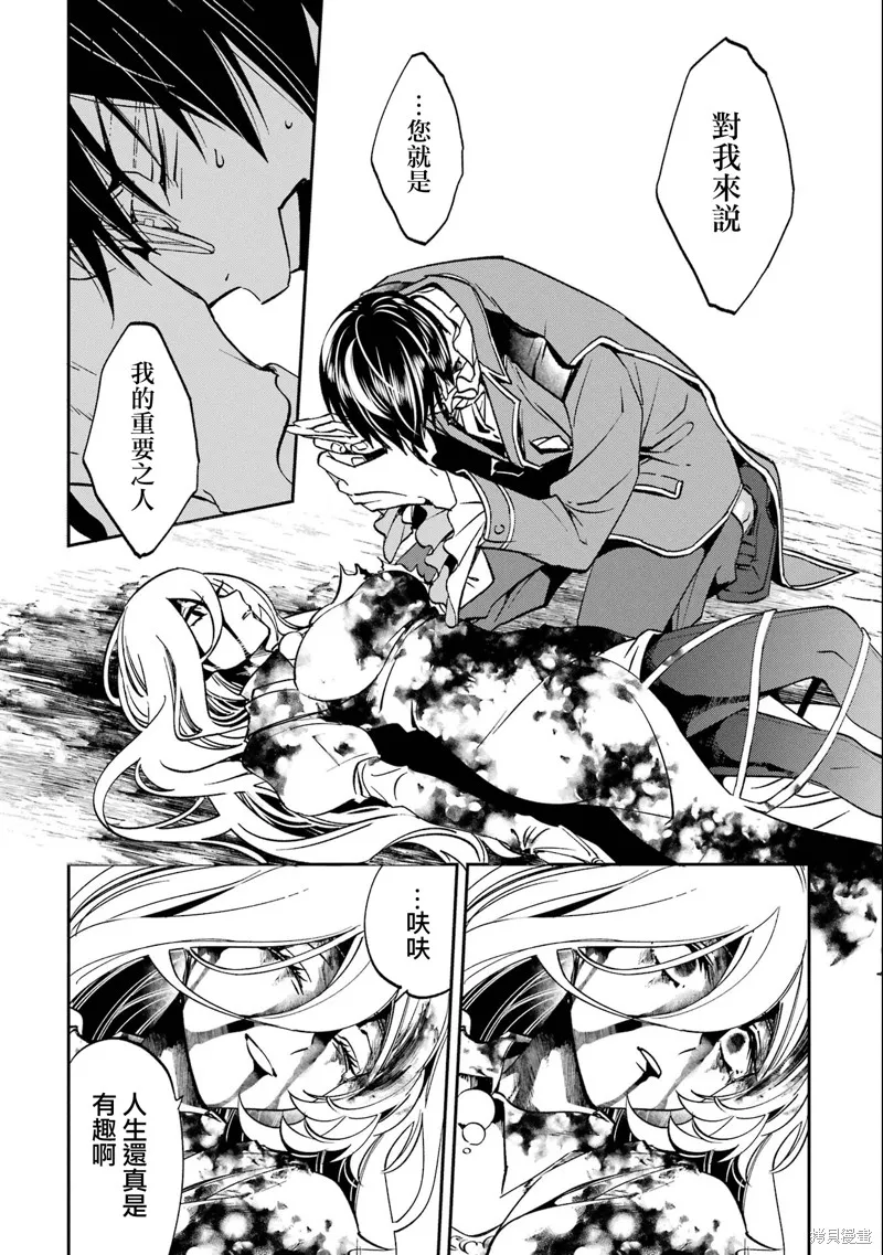 金裝的維爾梅,第27.3话,第14张