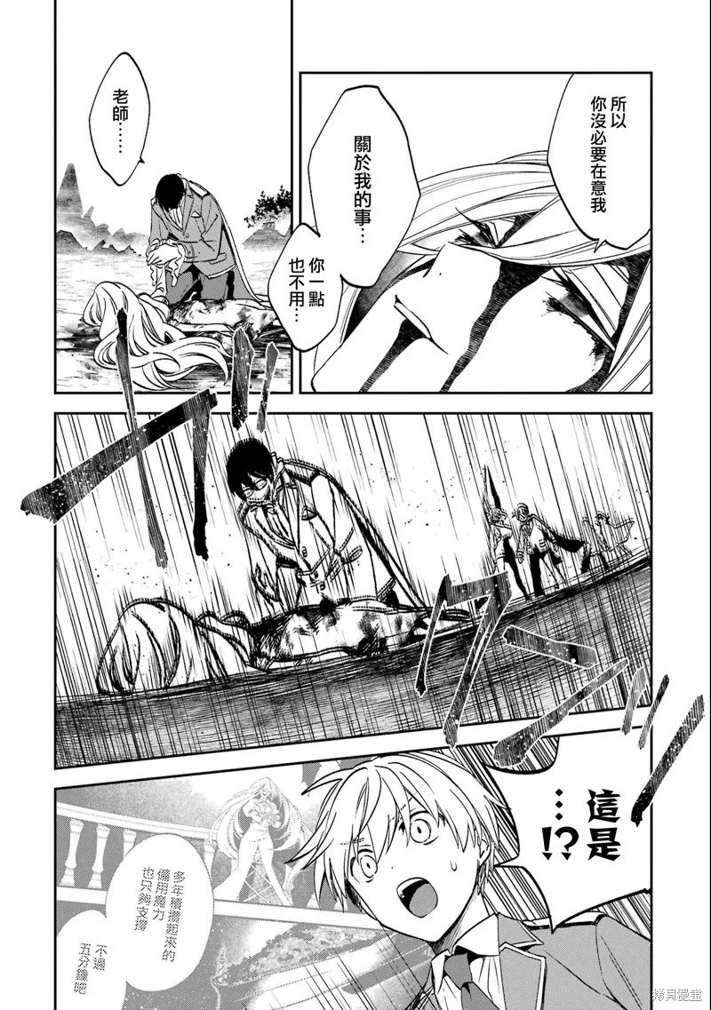 金裝的維爾梅,第27.3话,第16张
