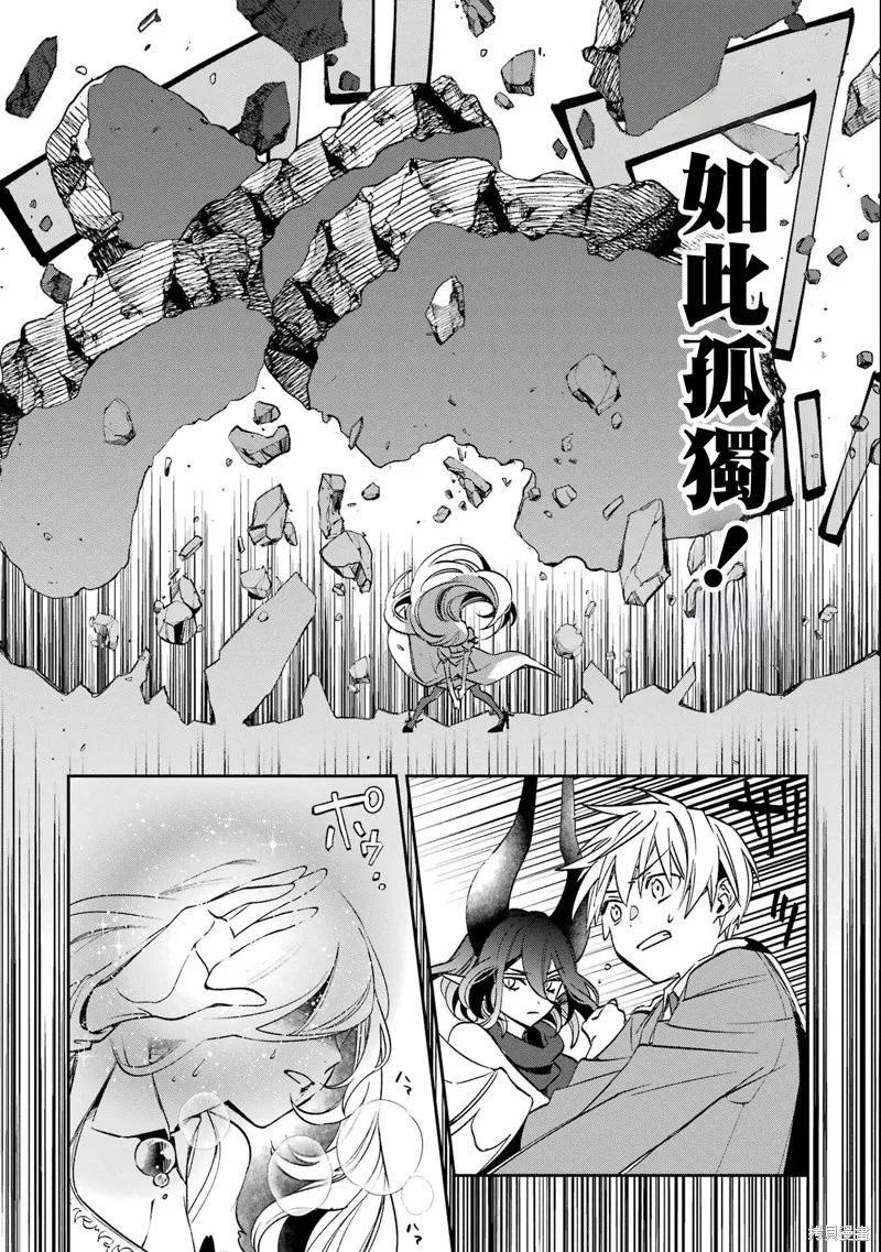 金裝的維爾梅,第27.3话,第4张