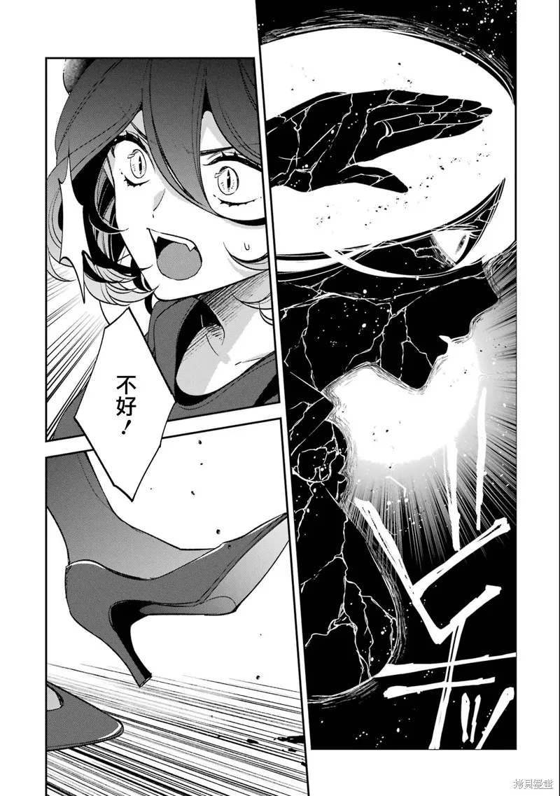 金裝的維爾梅,第27.3话,第5张