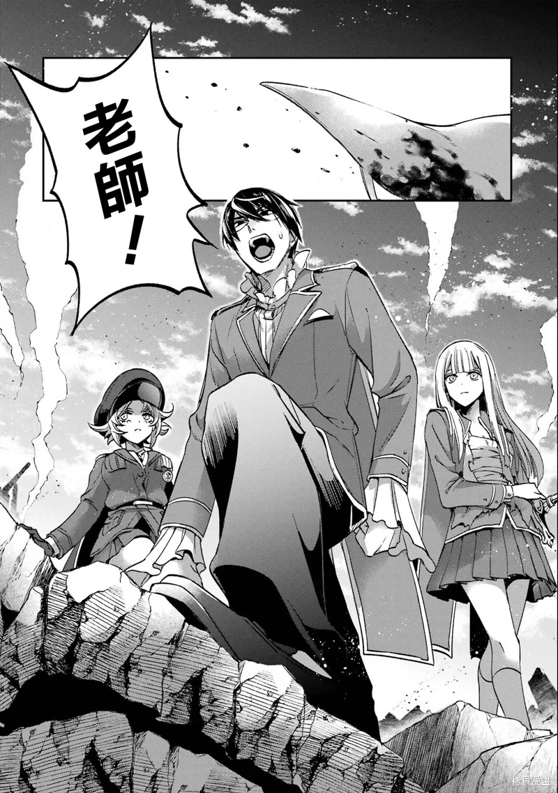 金裝的維爾梅,第27.3话,第8张