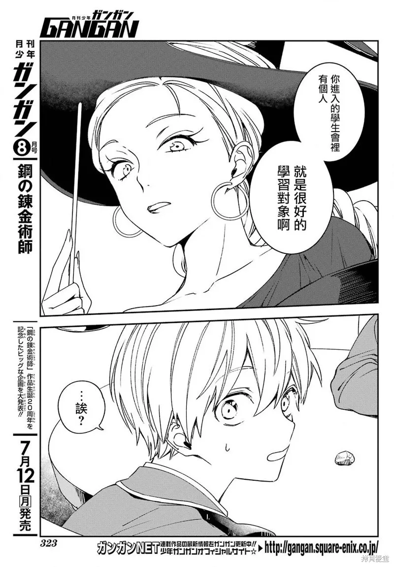 金裝的維爾梅,第19.1话,第10张