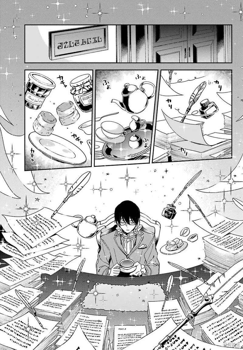 金裝的維爾梅,第19.1话,第12张