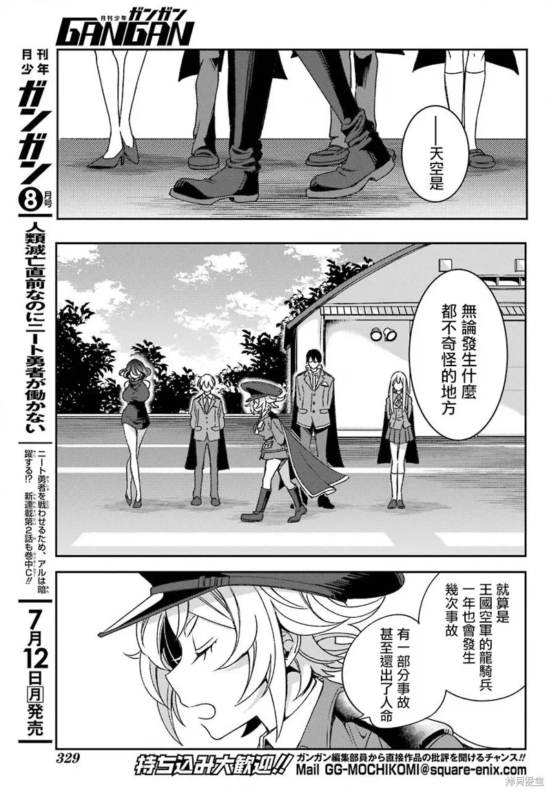 金裝的維爾梅,第19.1话,第16张