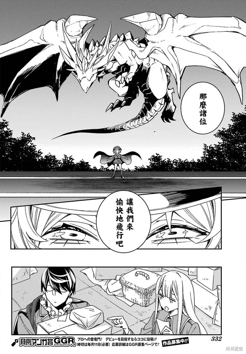 金裝的維爾梅,第19.1话,第19张