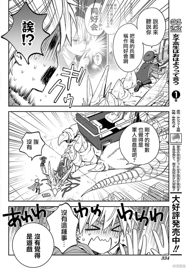 金裝的維爾梅,第19.1话,第21张