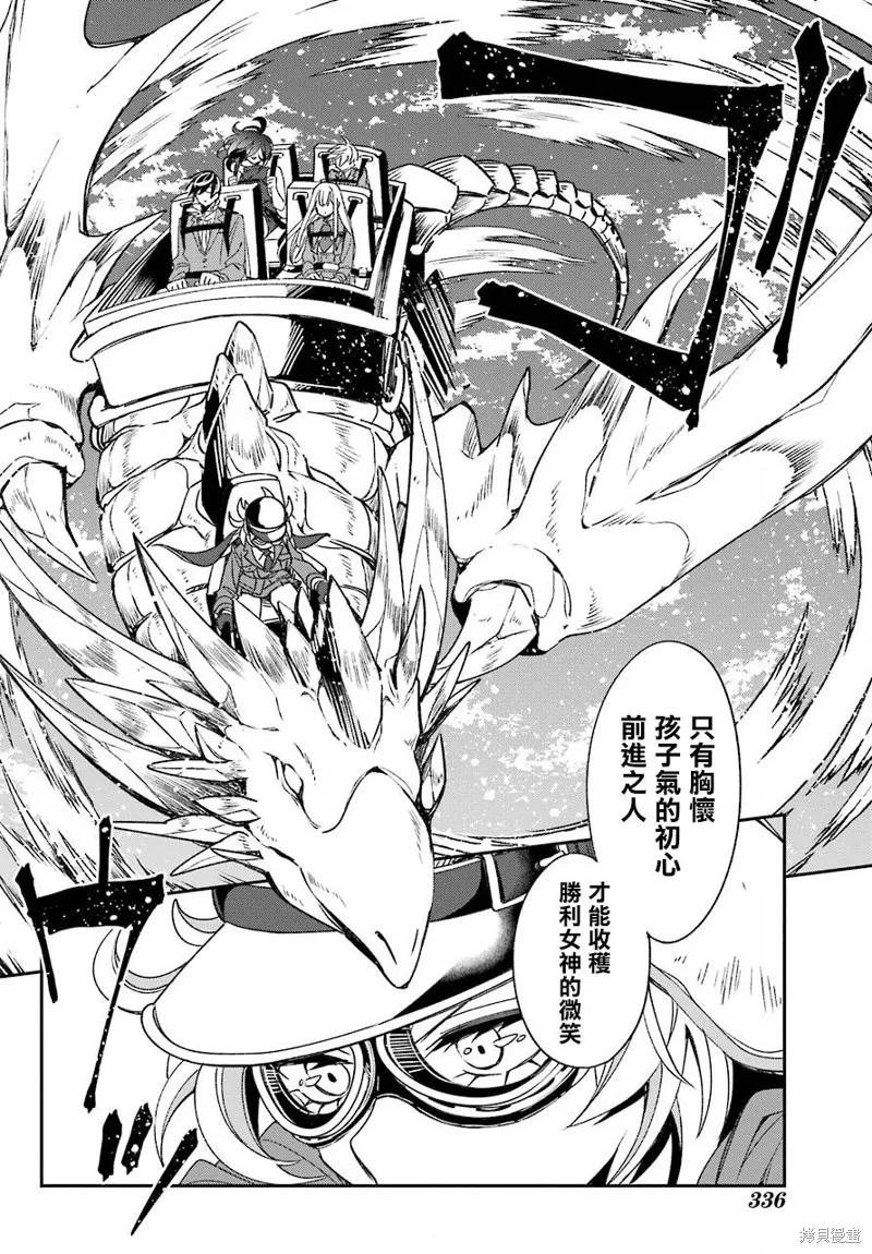 金裝的維爾梅,第19.1话,第23张