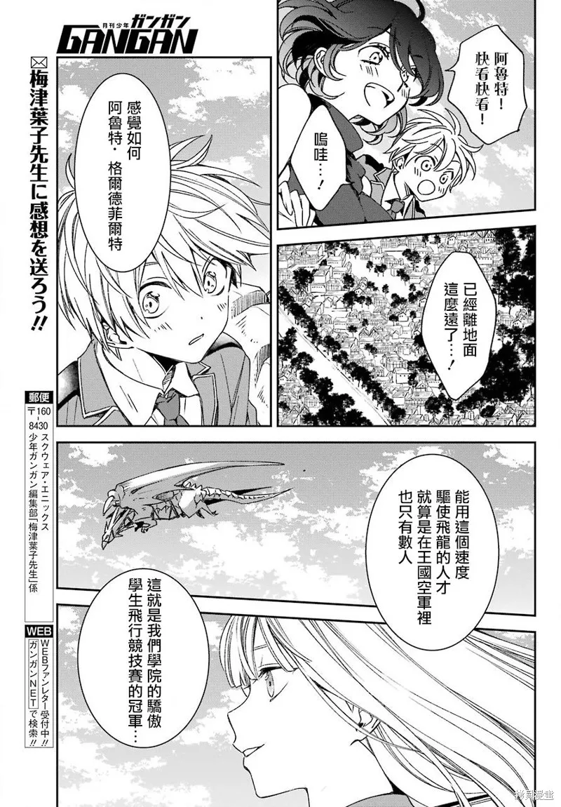 金裝的維爾梅,第19.1话,第24张