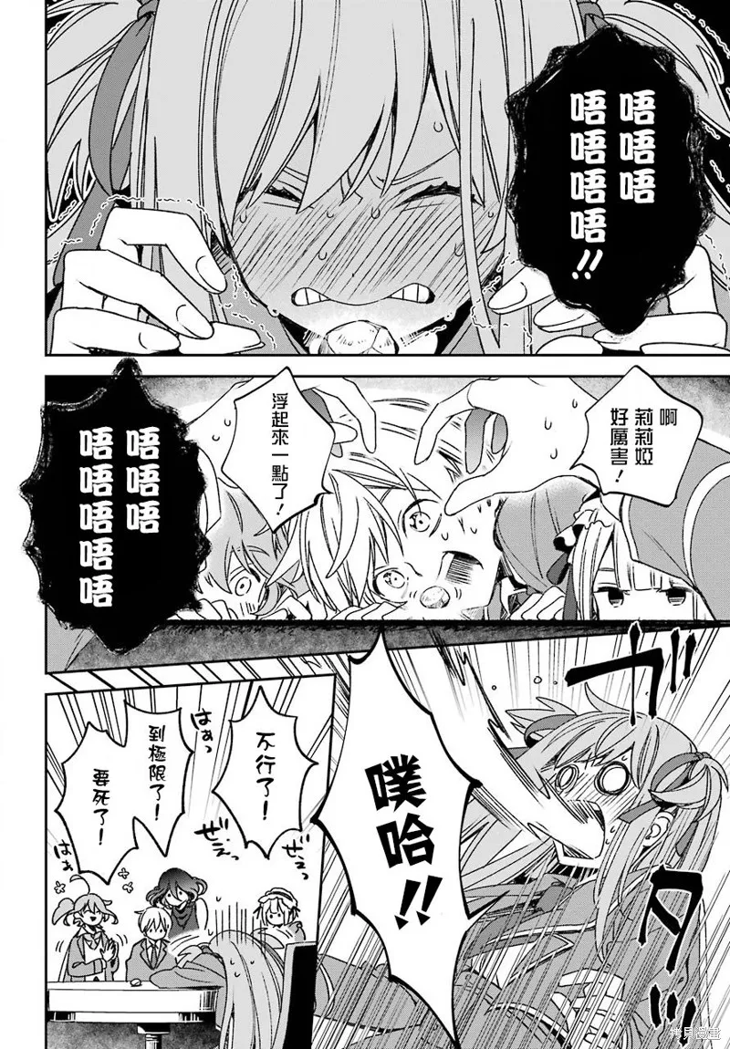 金裝的維爾梅,第19.1话,第3张
