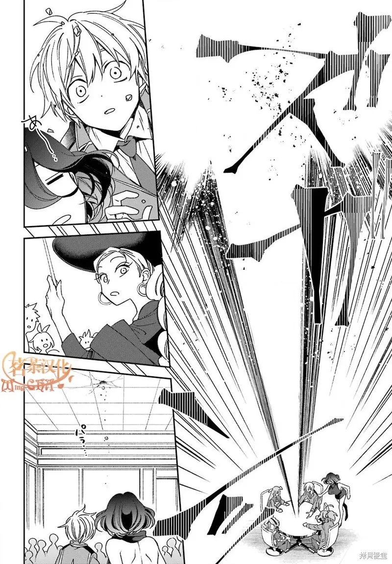 金裝的維爾梅,第19.1话,第7张