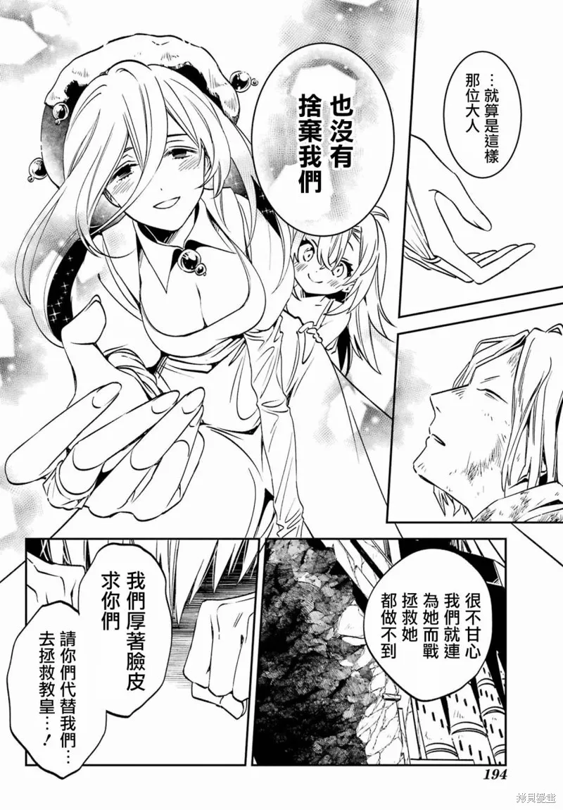 金裝的維爾梅,第24.3话,第10张