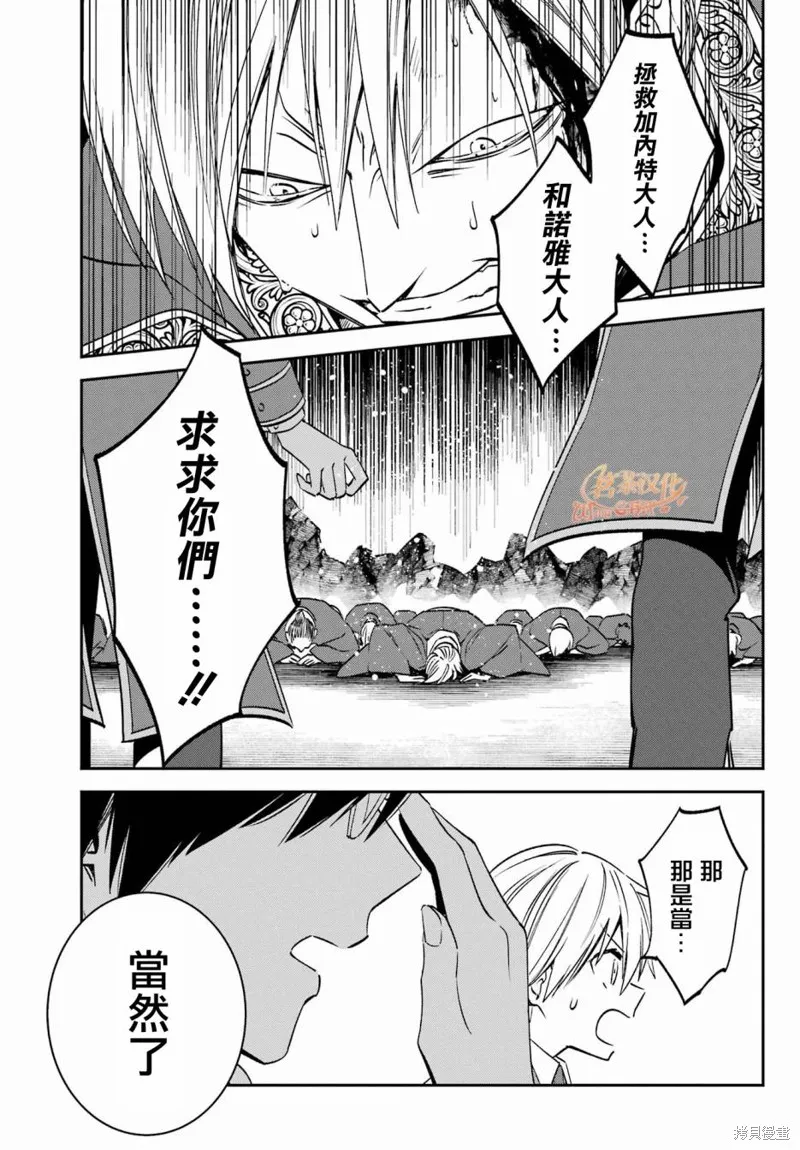 金裝的維爾梅,第24.3话,第11张