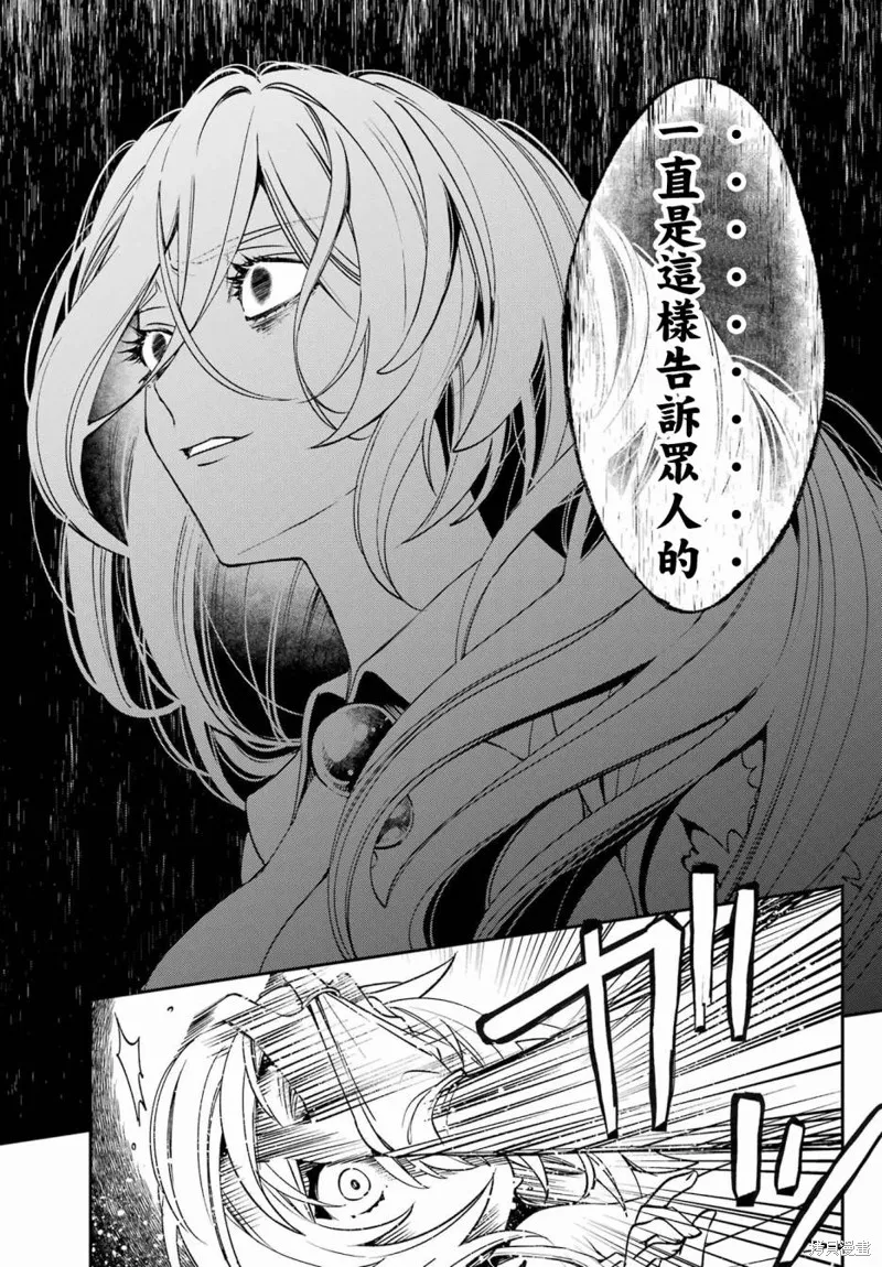 金裝的維爾梅,第24.3话,第15张