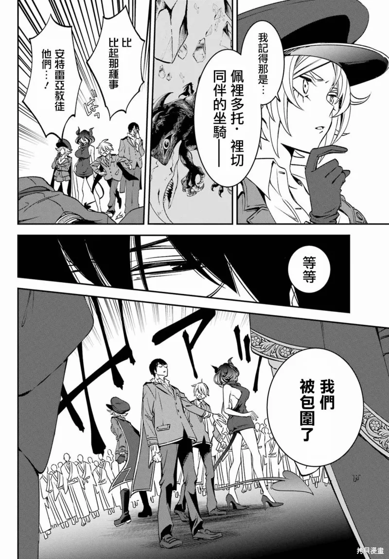 金裝的維爾梅,第24.3话,第2张