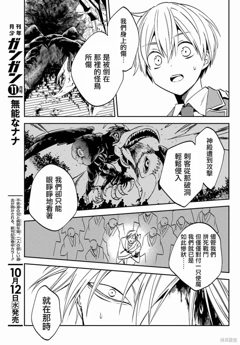 金裝的維爾梅,第24.3话,第5张