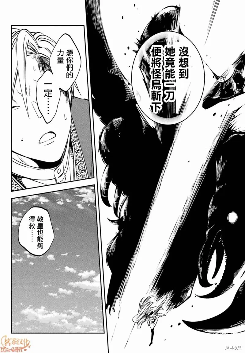 金裝的維爾梅,第24.3话,第6张