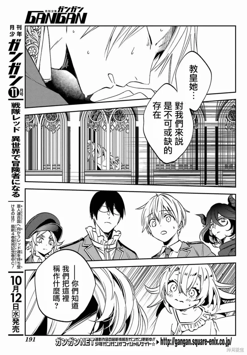 金裝的維爾梅,第24.3话,第7张