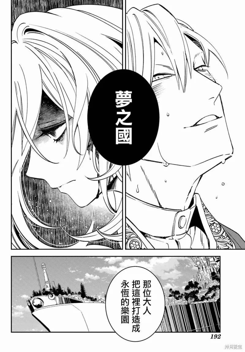 金裝的維爾梅,第24.3话,第8张