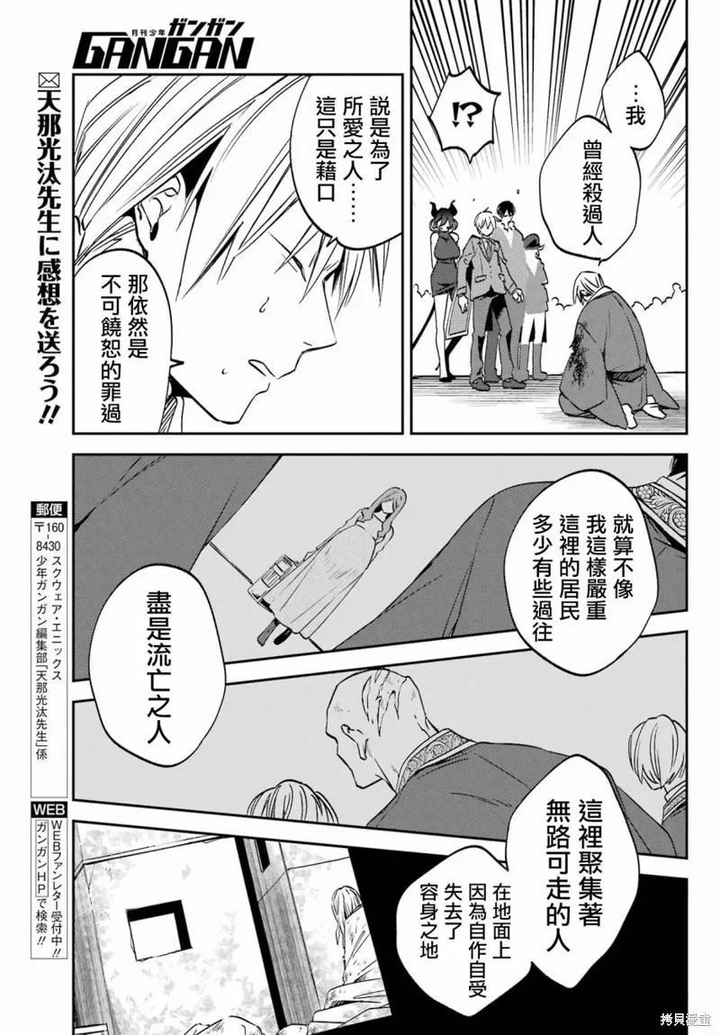 金裝的維爾梅,第24.3话,第9张