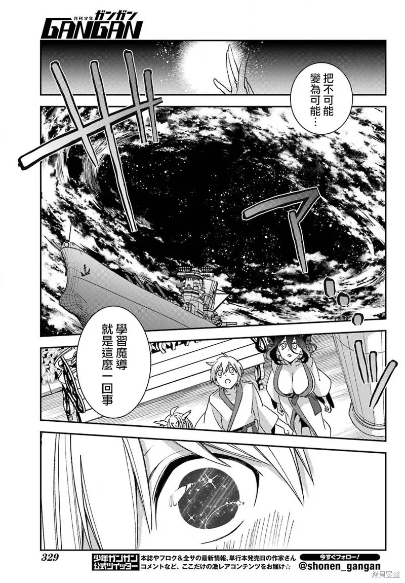 金裝的維爾梅,第21.2话,第13张