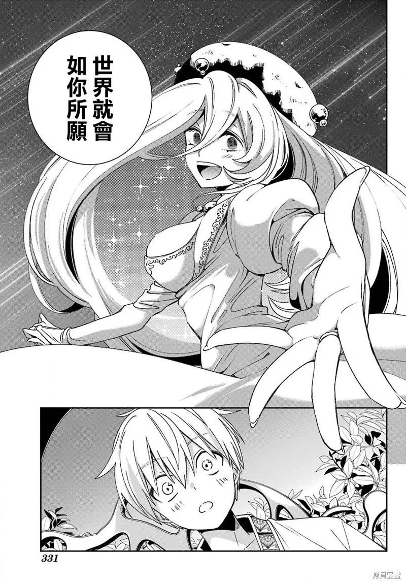 金裝的維爾梅,第21.2话,第15张