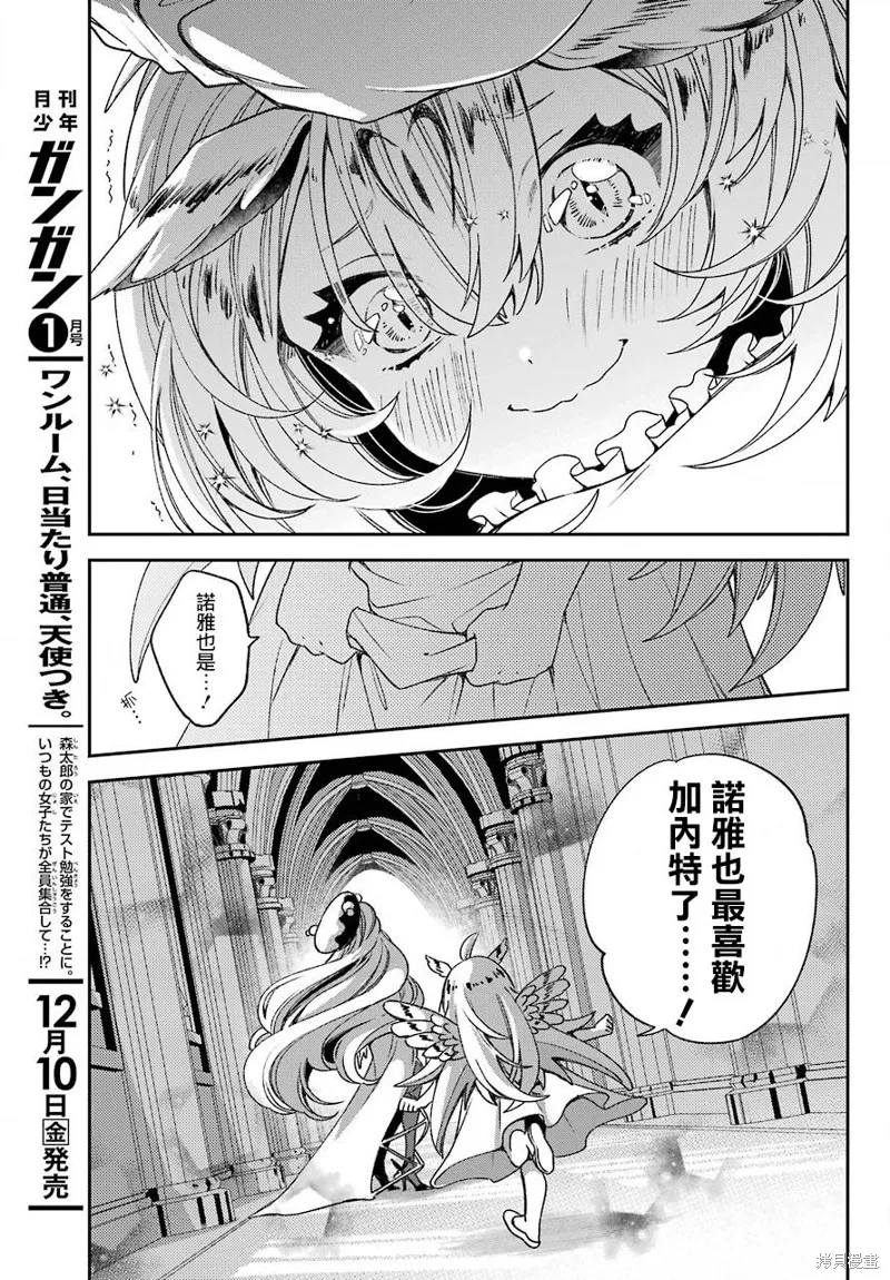 金裝的維爾梅,第21.2话,第21张