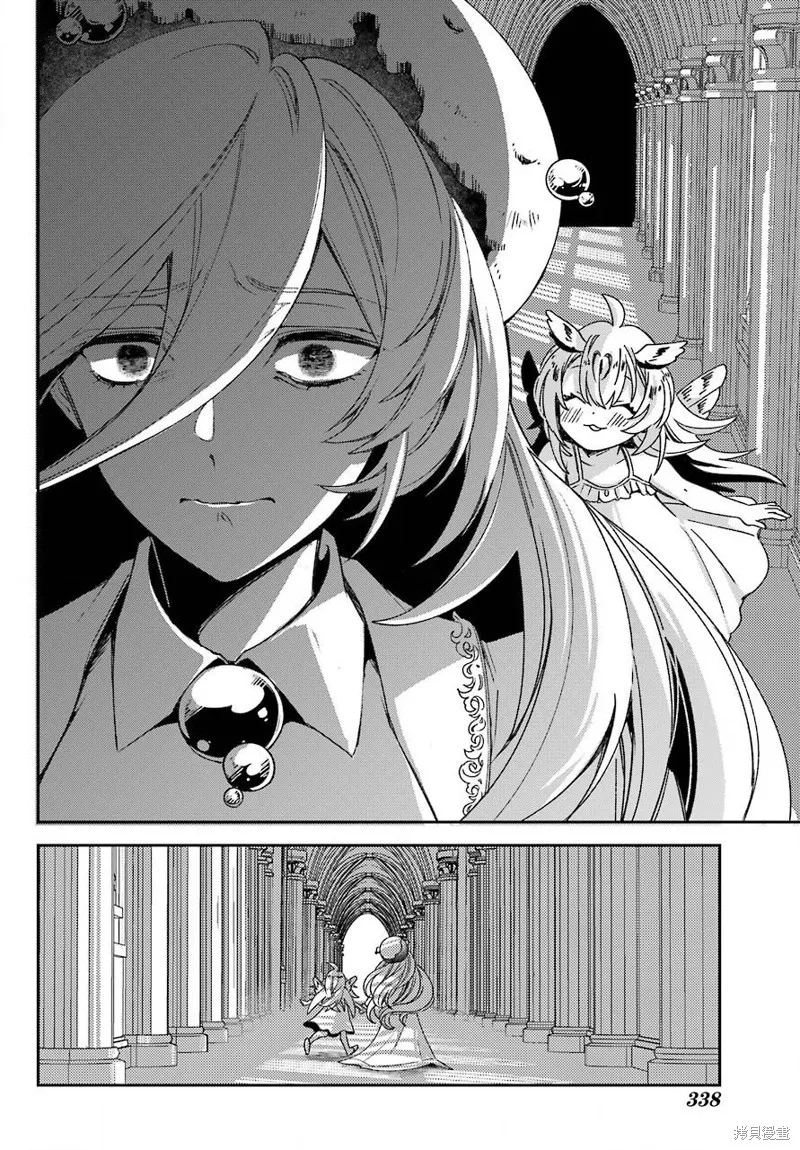 金裝的維爾梅,第21.2话,第22张