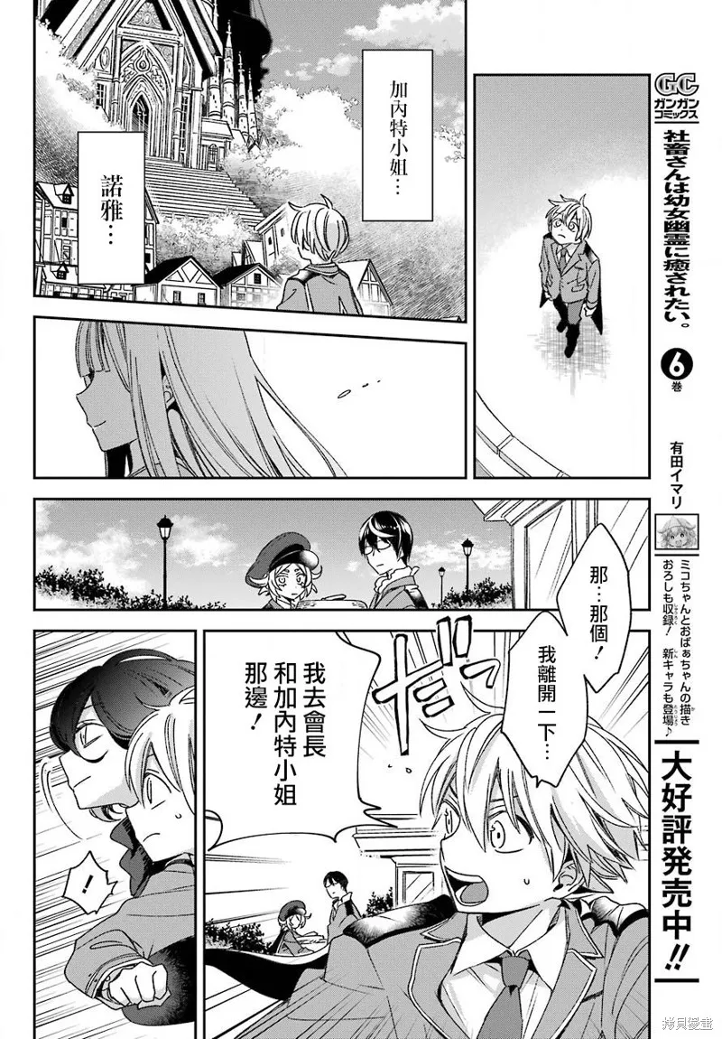 金裝的維爾梅,第21.2话,第26张