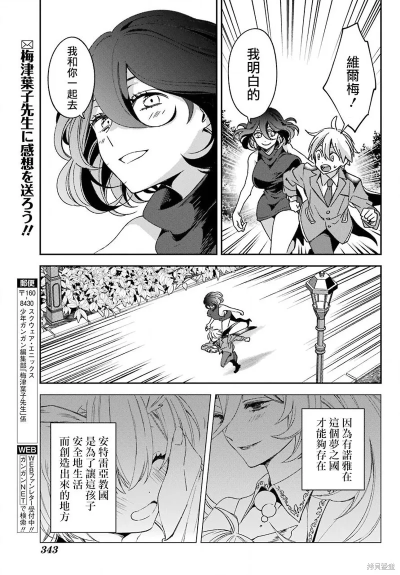 金裝的維爾梅,第21.2话,第27张