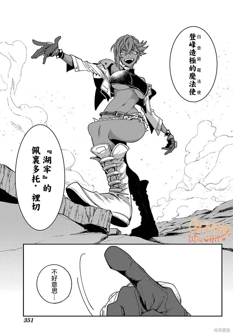 金裝的維爾梅,第21.2话,第34张