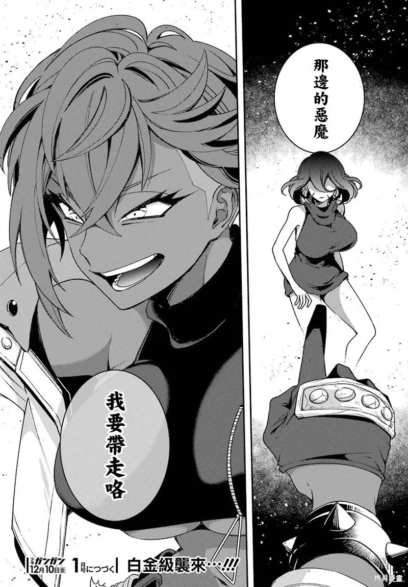 金裝的維爾梅,第21.2话,第35张