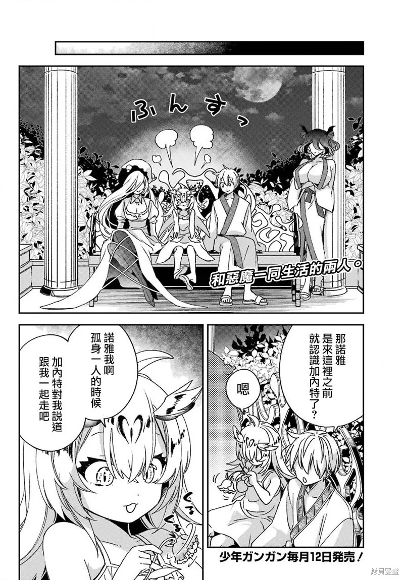 金裝的維爾梅,第21.2话,第4张