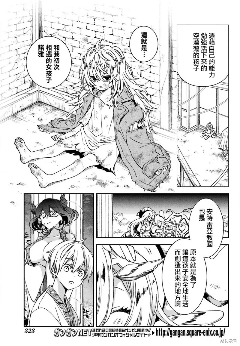 金裝的維爾梅,第21.2话,第7张