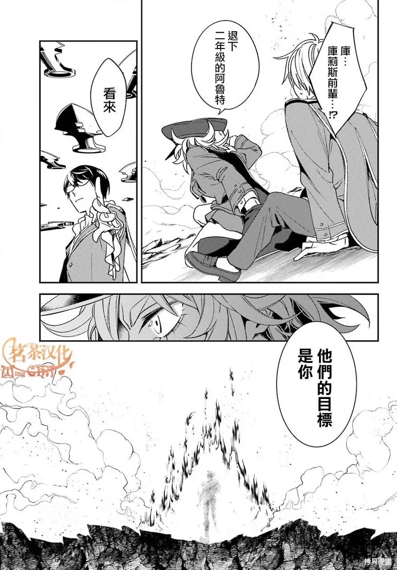 金裝的維爾梅,第22话,第10张