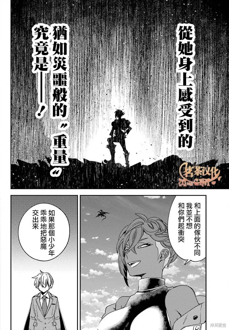 金裝的維爾梅,第22话,第17张